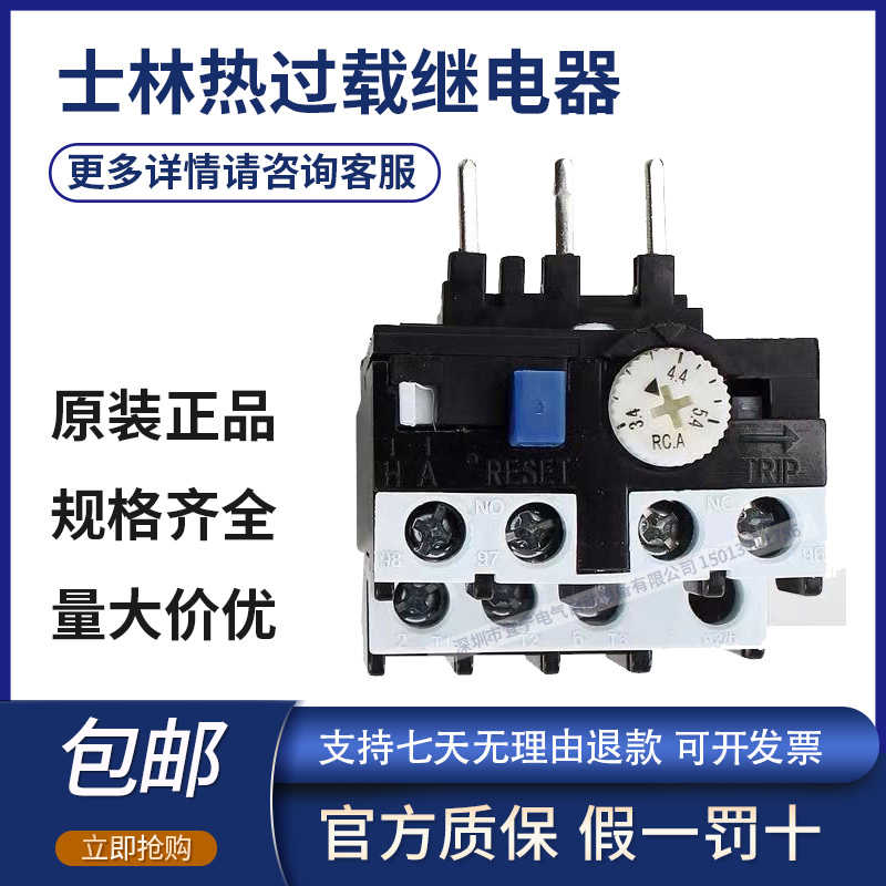 士林热过载继电器TH-P12E/P20E/P20ETA/P60E/P60ETA/P120E/ETA