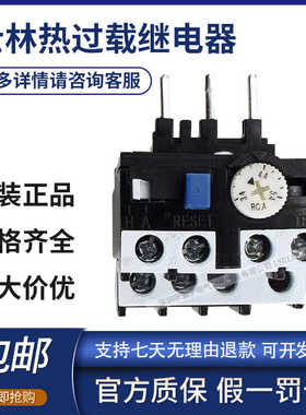 士林热过载继电器TH-P12E/P20E/P20ETA/P60E/P60ETA/P120E/ETA