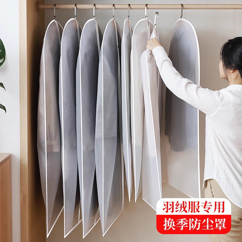 衣服防尘罩挂衣袋换季防尘套挂式长款羽绒服西装家用透明大衣袋子