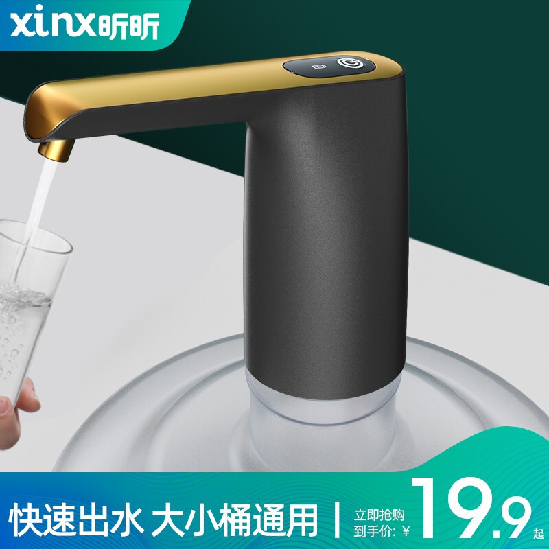 桶装水抽水器饮水机电动压水吸水器纯净水桶取水矿泉水水泵上
