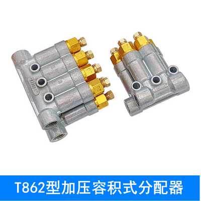 三浪润滑分油器T8623/T8622/T8624/机分油排/油脂定量分配器