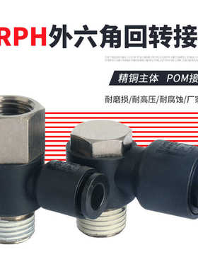 高压黑色外六角气管串连肘节弯头PH/PHF/4/6/8/10/12-M5/01/02/