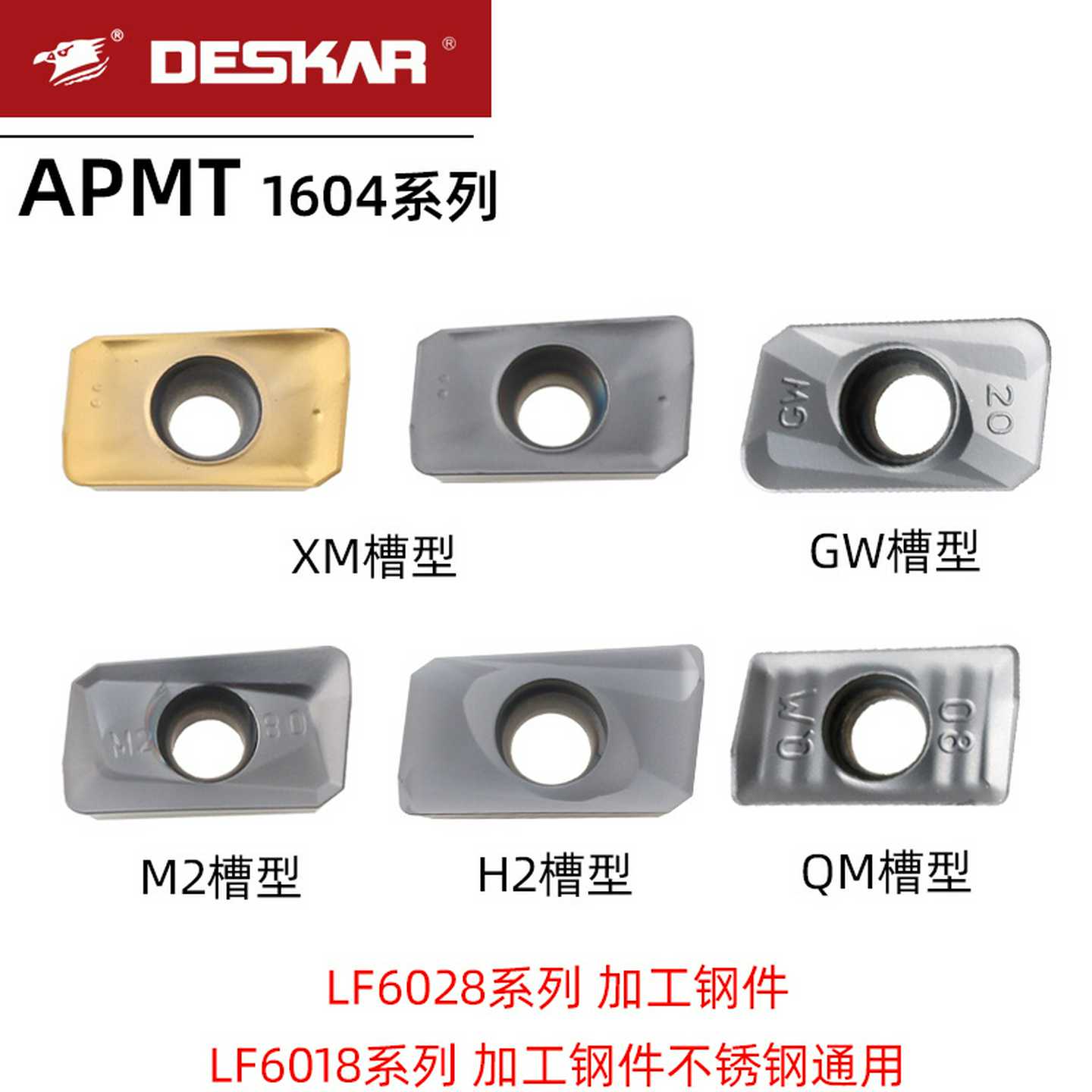 DESKAR戴斯卡铣刀片APMT1604PDER-H2 LF6018 1605PEER-XM LF60