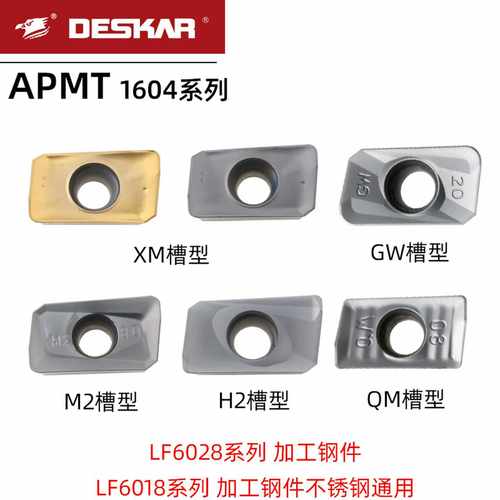 DESKAR戴斯卡铣刀片APMT1604PDER-H2 LF6018 1605PEER-XM LF60