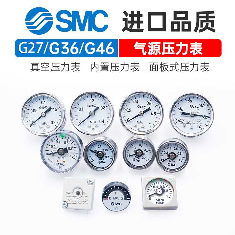 SMC压力表G36/G46-10-02M-C-L/G43/G33/G27-20大小量程圆形负
