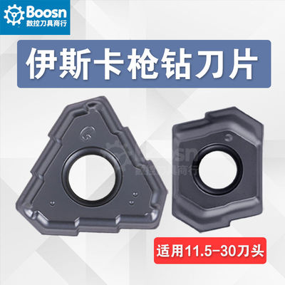 伊斯卡同款深孔钻刀片TOGT080305/090305/100305合金枪钻同款