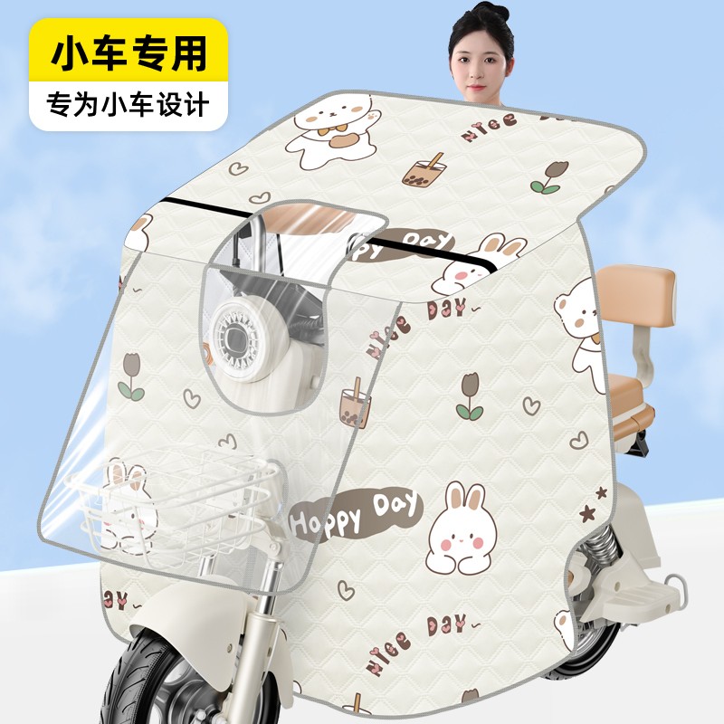 【全包小型电动车专用】电动车挡风被防水电瓶自行车电车防晒