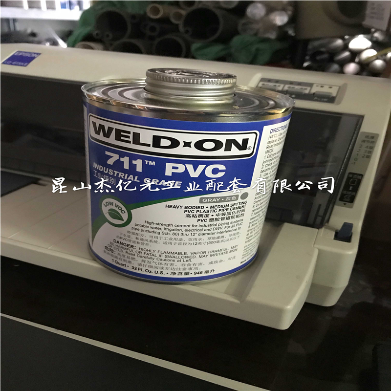 IPS WELD-ON PVC711胶水 PVC管胶粘剂 灰色胶水 快干胶水946ML