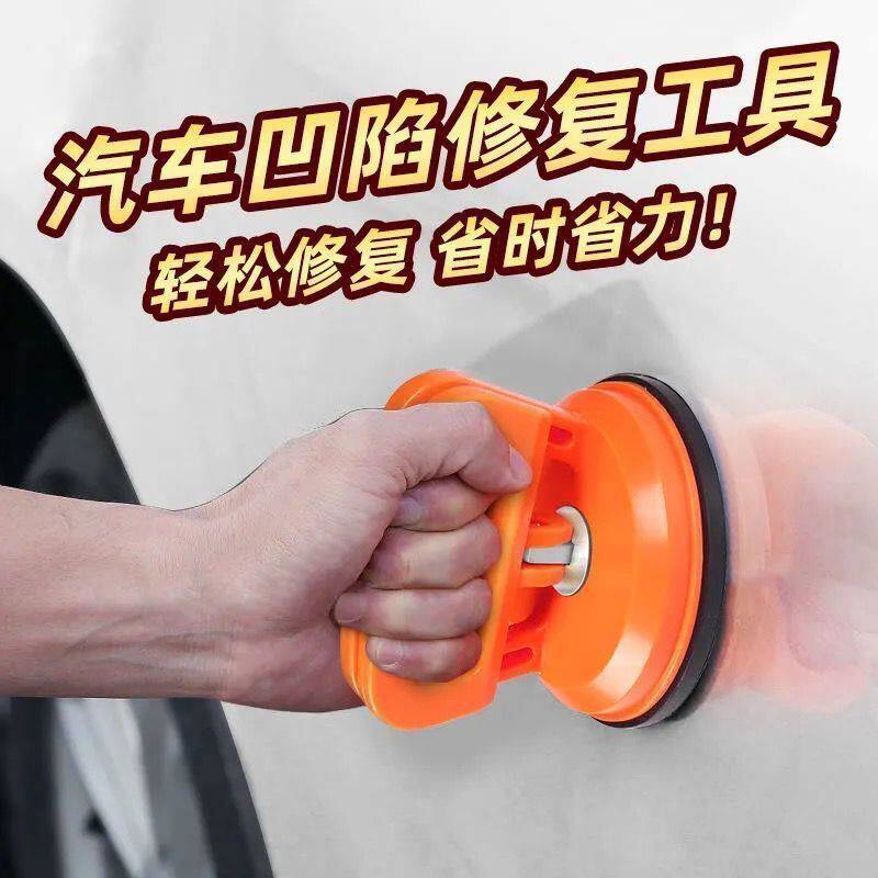汽车凹陷修复神器汽车凹陷吸盘车门痕吸坑工具吸拔器拉钣金