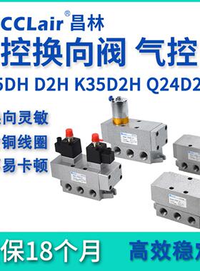 Q24D2H二位K25D2H-15五通K35D2H双K25DH电控8电磁10阀20 25 32