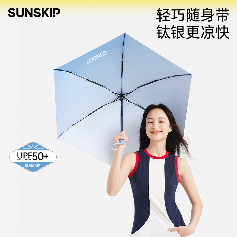 SUNSKIP零夏双层太阳伞便携遮阳伞防紫外线女胶囊五折钛银防晒伞