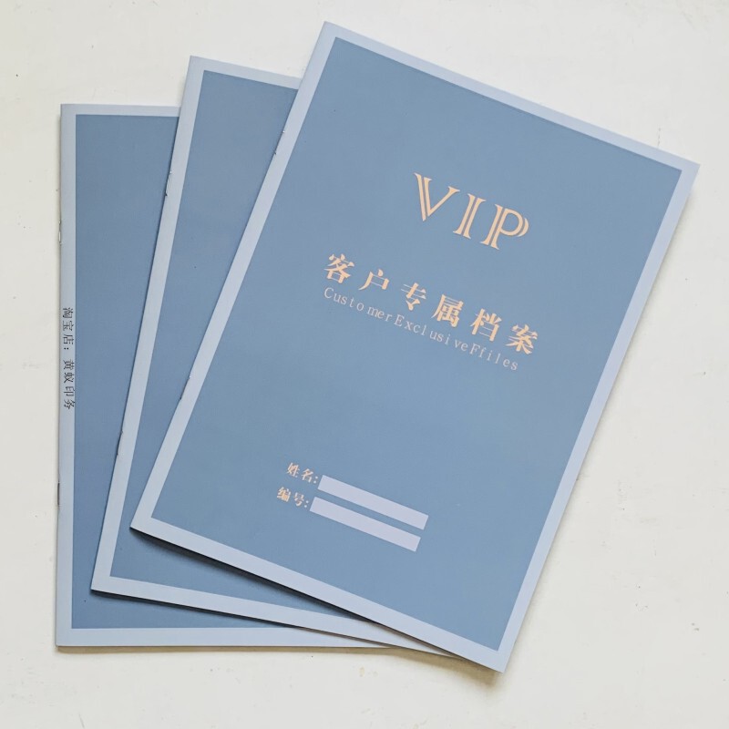 美容院顾客档案一人一本定制客户护理皮肤管理养生馆vip会员