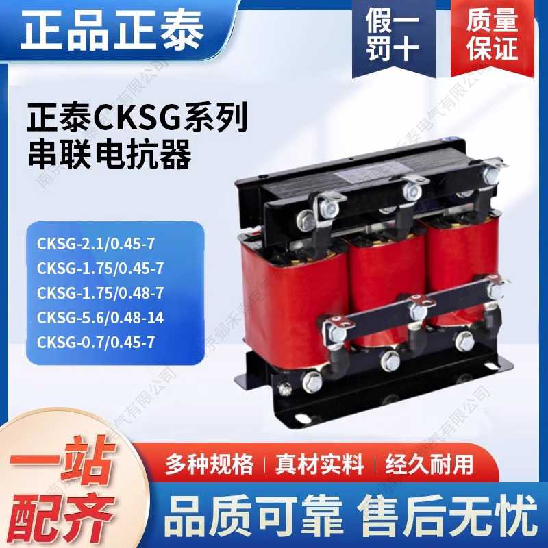 三相干式串联电抗器CKSG-2.1/0.45-7 ACLSG/OCLSG进出线360