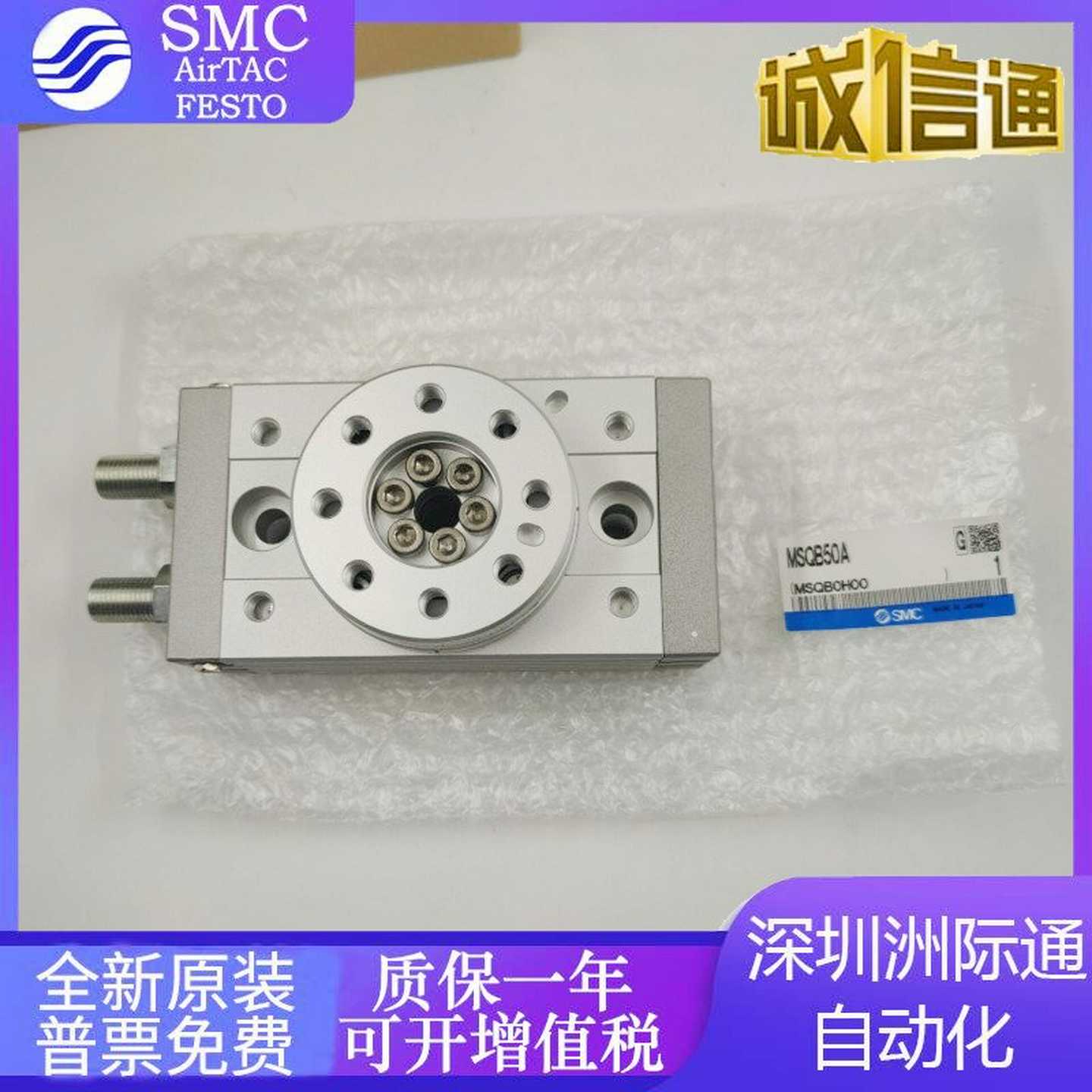 SMC旋转摆台气缸MSQA/MSQB7A-10A-20A-30A-50A-70A/100R 10R 20