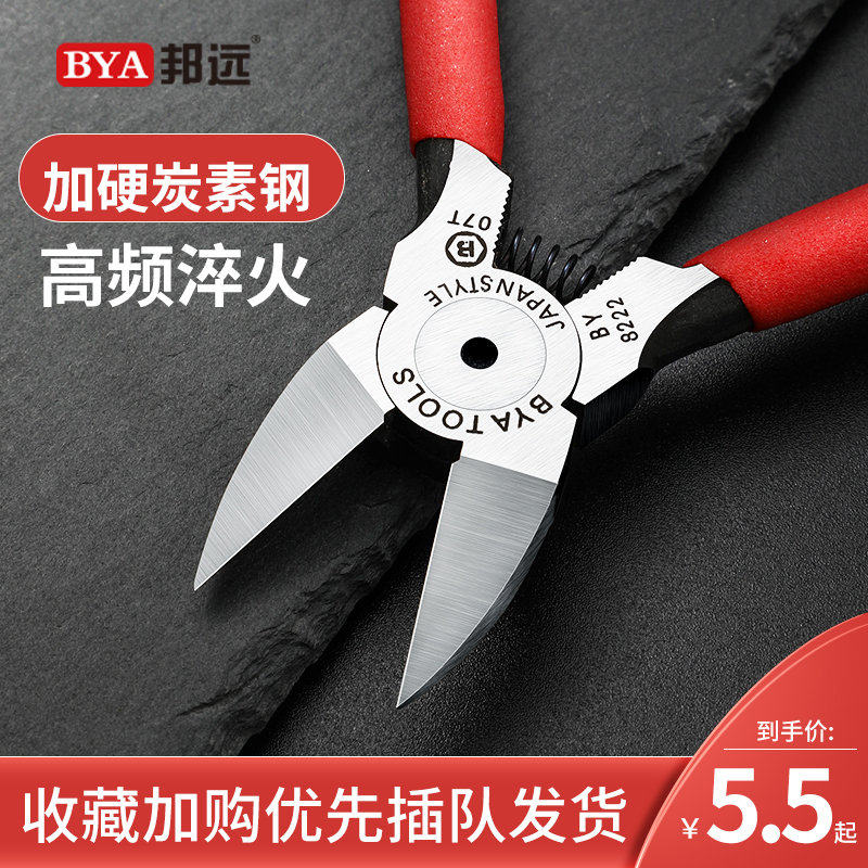 剪钳 水口钳6寸斜口剪钳5寸塑料钳子高质 电子模型塑胶斜嘴钳