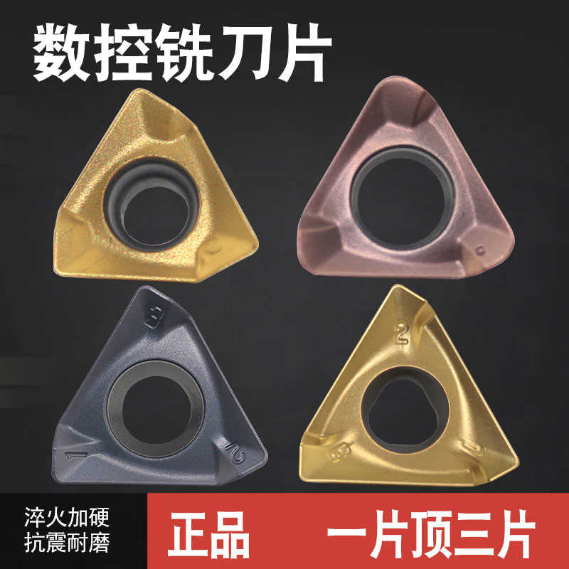 数控铣刀直角键槽3PKT150508R/100408R-M特固克模具铣刀片TT90