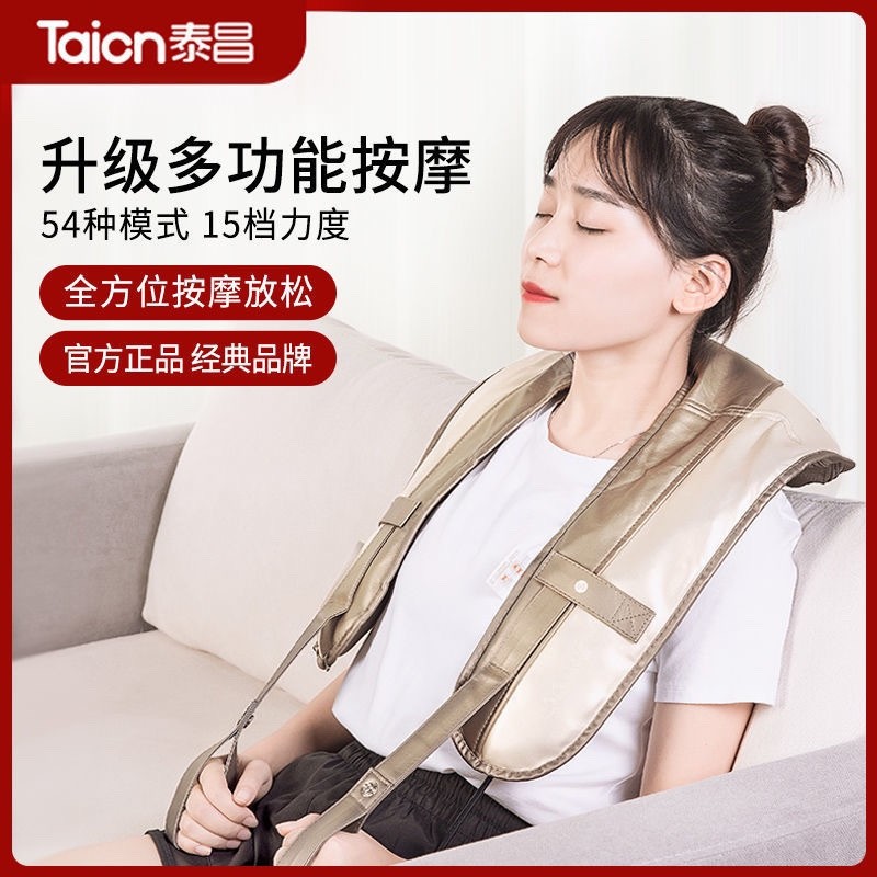 泰昌颈椎按摩器肩颈披肩敲打腰背部全身多功能肩膀颈椎按摩仪