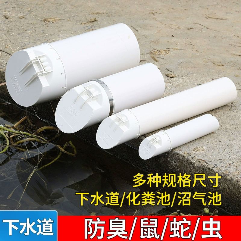 防臭地漏110管止逆阀下水道防臭止回阀重力闭合防返堵口pvc排水管