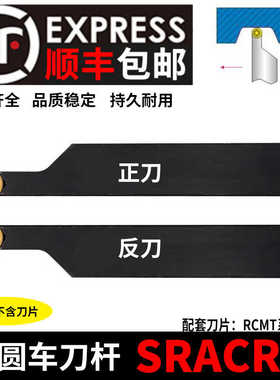 数控刀杆 SRACR SRACL 1616H08 2020K08 2020K10 2020K12 2525M