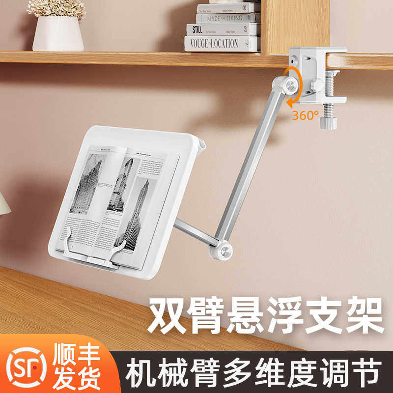儿童桌面夹式阅读支架夹在书桌上旋转悬臂可升降站立读书架夹桌学