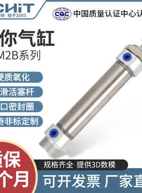 小型气动MF20不锈钢迷你气缸CDM2B25/32/40-25x50x75*100 200 3