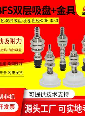 妙德机械手真空吸盘金具支架吸盘缓冲杆PBFS-10/15/20/30/40/50