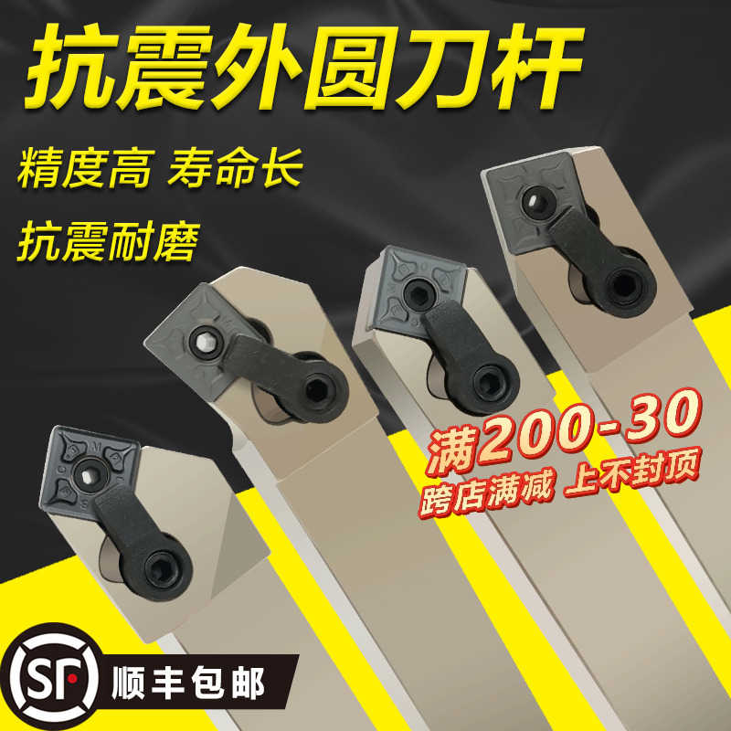 外圆刀杆正方形75度MSKNR2020K12/MSB/MSDNN25弹簧钢数控端面