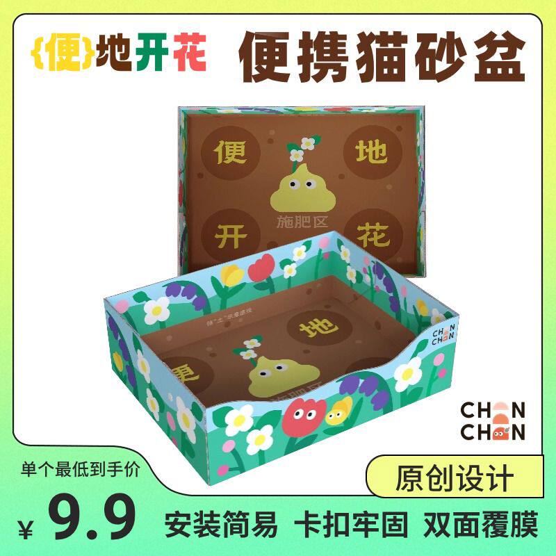 一次性猫砂盆临时猫厕所便携折叠猫咪大号外出车载月抛猫便盆