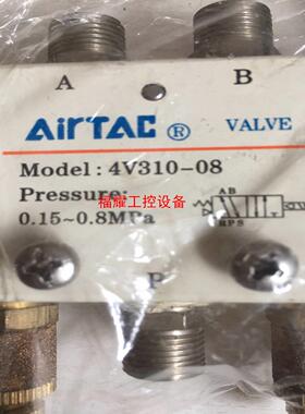 AIRTAC 4V310-08 015-08mpa【询价】