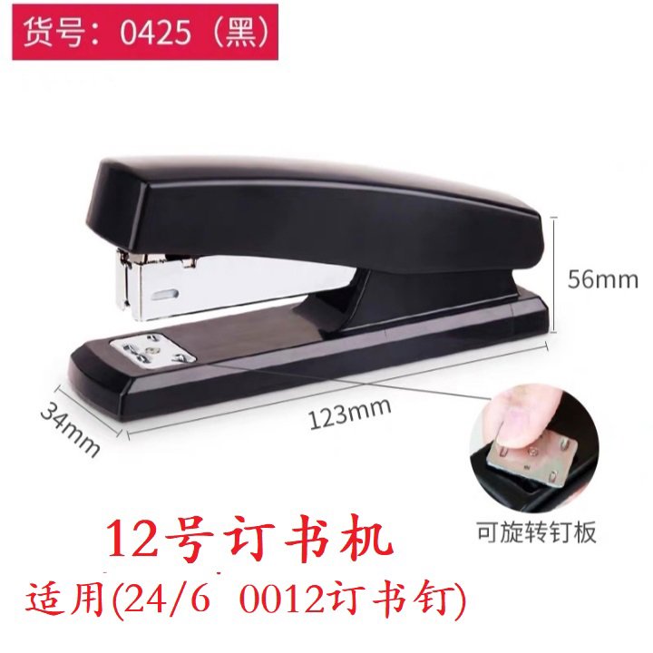 得力钉书钉0012订书机12#号 可旋转头订书器手握式省力型重型加厚