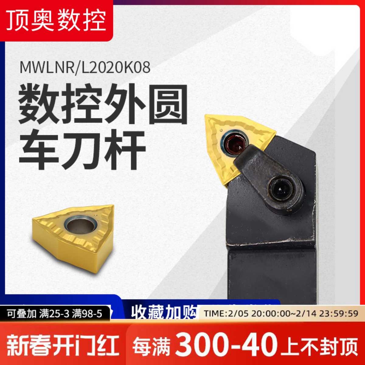 外圆车刀杆95度MWLNR/MWLNL2020K08/2525M08正反数控车刀杆