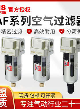 议价-SNSb气动空压机过滤器AF2000自动排水空气过滤器油