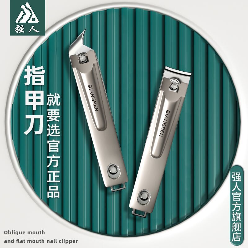 金达强人指甲刀斜口指甲剪大号尖嘴指甲钳单个装便携钳子嵌甲