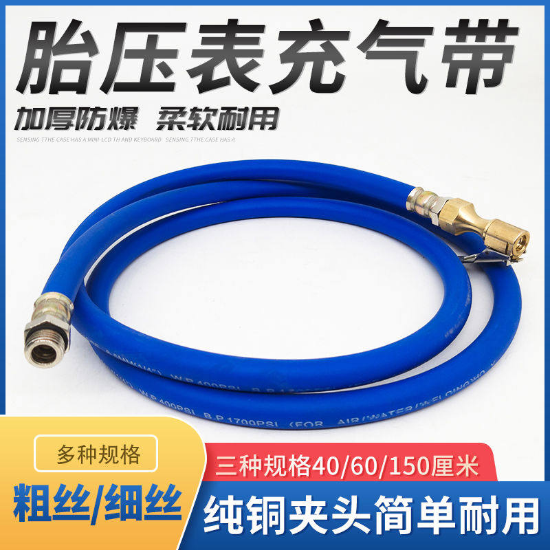 包邮轮胎气压表气管铜嘴气压表配件胎压表轮胎充气表气管充气