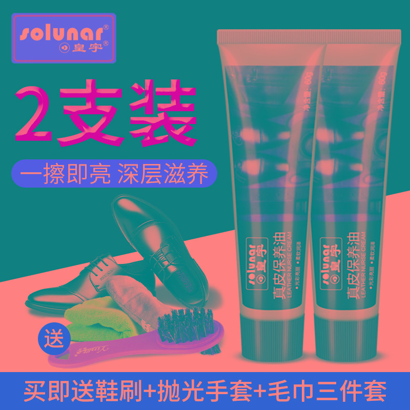 皇宇鞋油黑色真皮保养油皮鞋油棕色色高级通用鞋刷一体擦鞋神器