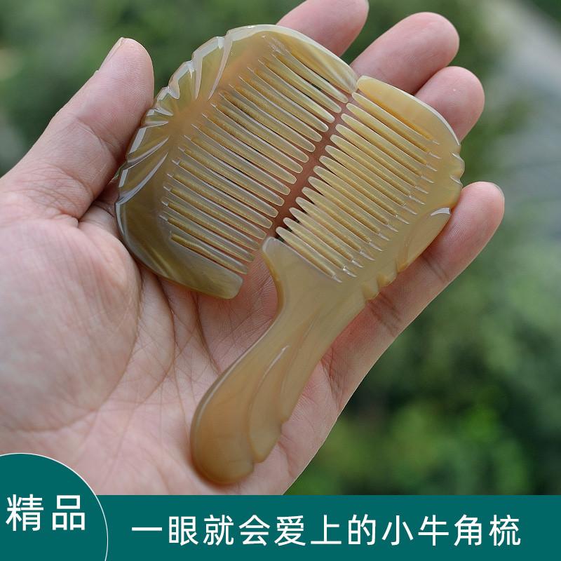 小号迷你便携天然牛角梳子牦牛口袋梳女士梳白水黄牛送礼随身