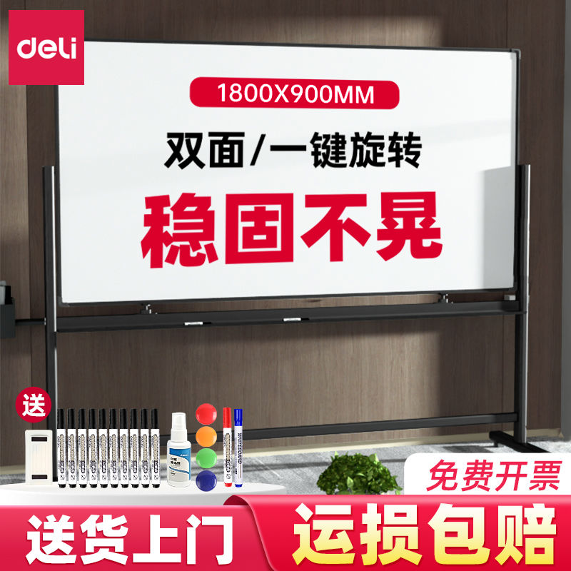 得力白板写字板支架式磁吸移动磁性可擦办公用多功能会议室白