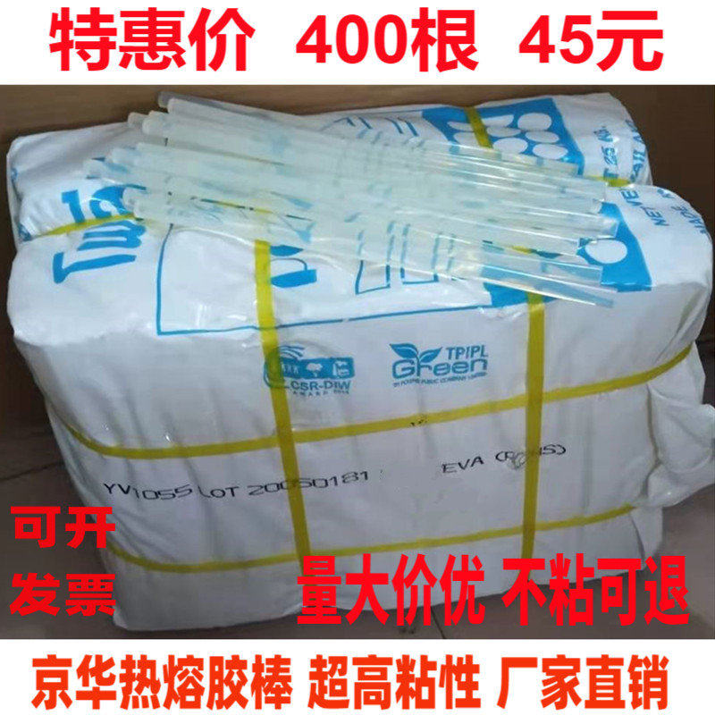 热熔胶棒11mm7mm超高粘度透明加强力手工塑料热溶条胶枪整箱25KG