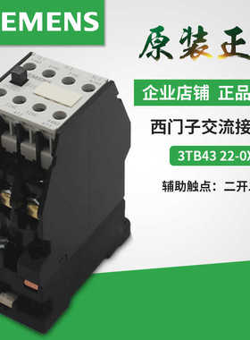 议价-原装西门子3TB4322-0X交流接触器3TB4322-OX22EAC220V11