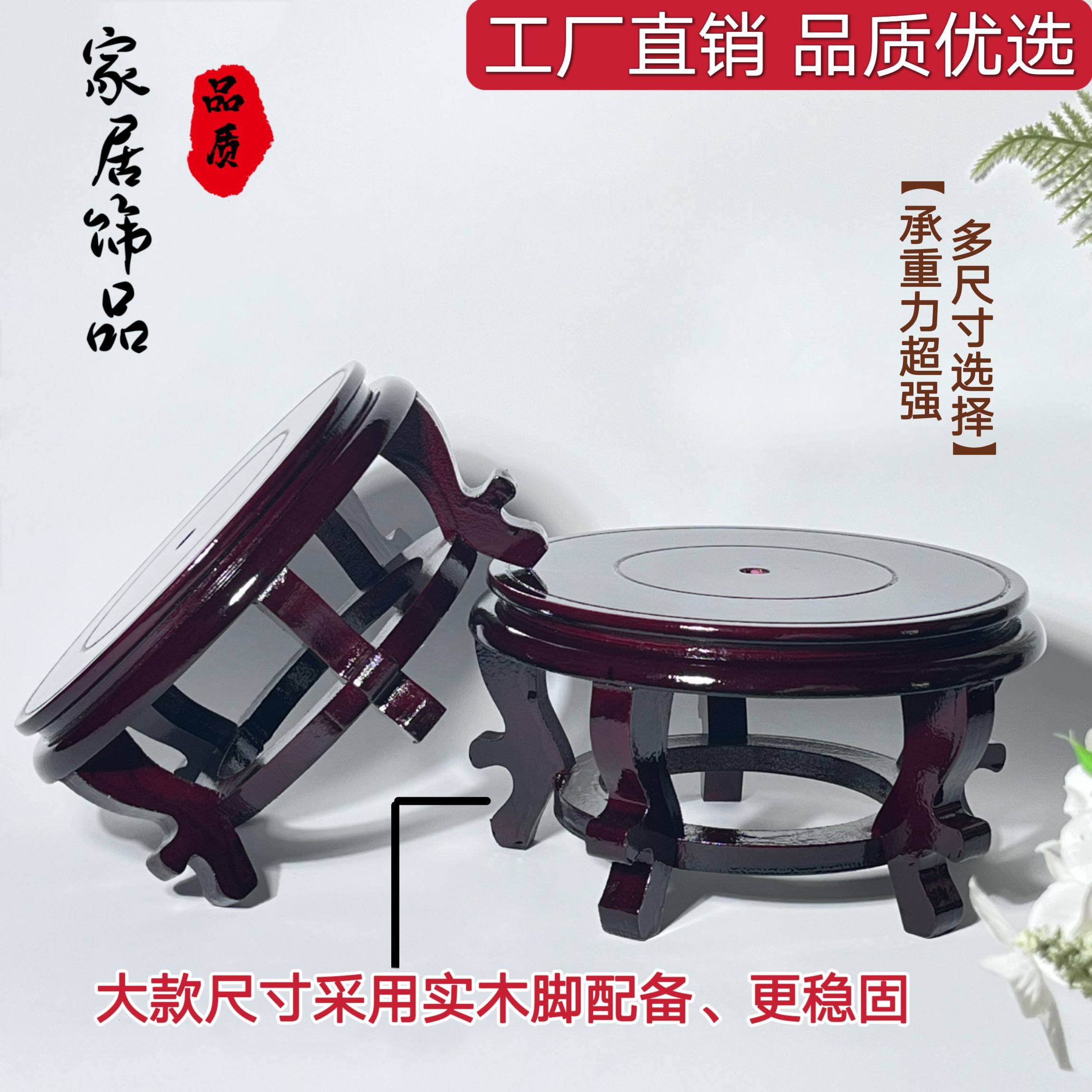 圆形高脚木质底座花瓶酒坛花盆鱼缸花架实木奇石工艺摆件底,家居饰品,落地摆件,淘宝优惠券,粉丝福利购,淘宝优惠卷