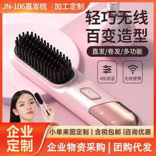 负离子直发梳神器不伤发家用直板夹板直卷发两用卷发棒电梳子防烫