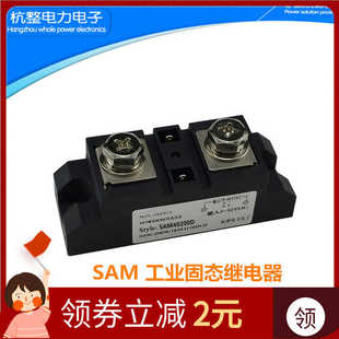 工业级固态继电器SAM40200D电加热SAM40120D40300D40400D80A10
