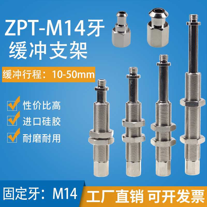 机械手SMCM14螺牙金具ZPT-J10-A14 ZPT-J20-A14防转/不防转系列
