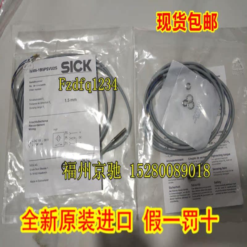 4IM05-1B5PSVT0S IM05-1B5PSVU2S原装 IM08-01B-N-ZW0 现货议价