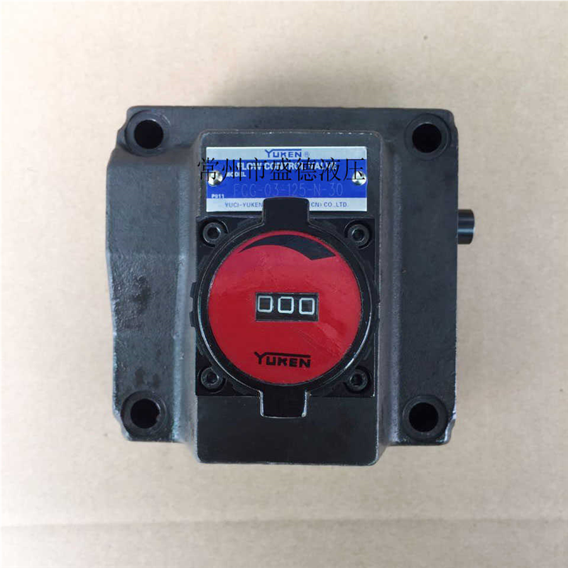 YUKEN榆次油研调速阀FG/FCG-03-125-N-30质保一年单向调速阀