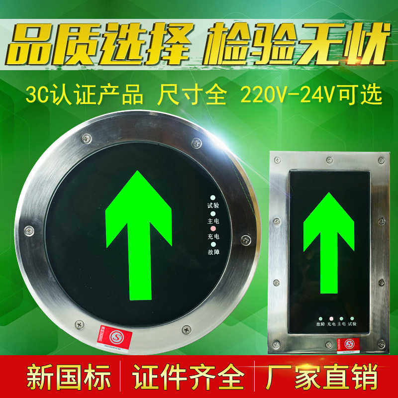 消防地埋灯安全出口指示灯led应急灯充电式消防疏散地灯