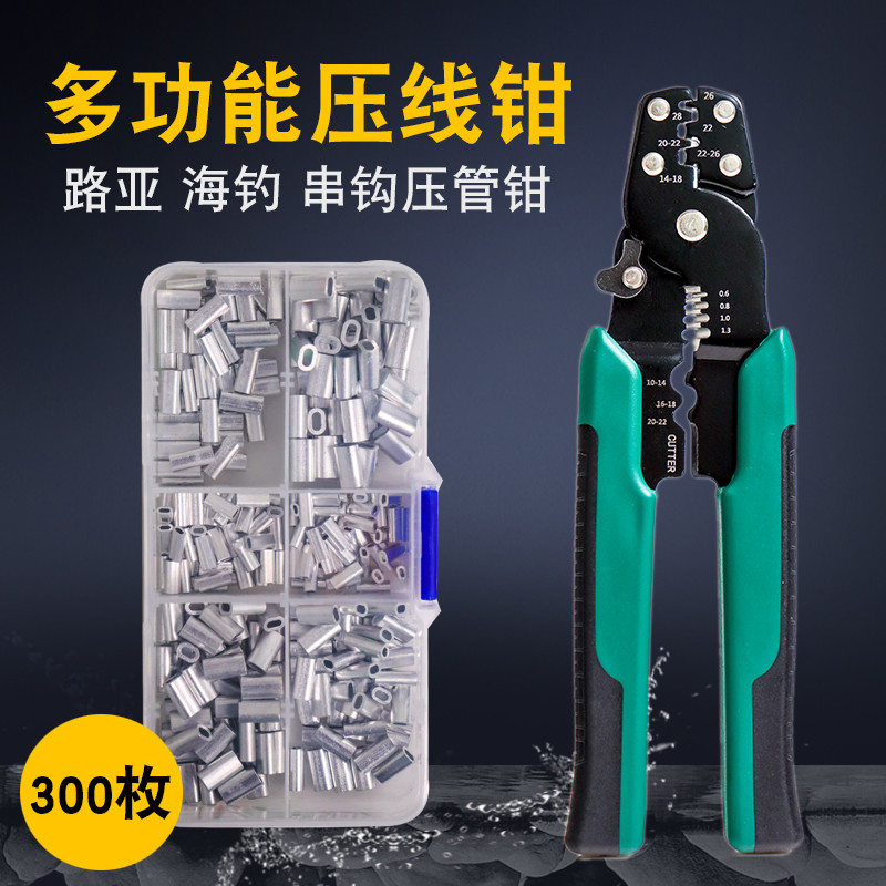 多功能压线钳钓鱼压铝管夹铜管钳剪钢丝路亚海钓线组压接工具钳