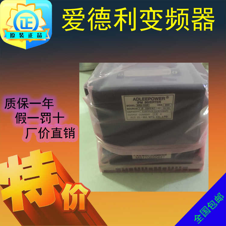 爱德利变频器2.2KW电机控制器三相调速器MS2-IPM  MS2-122