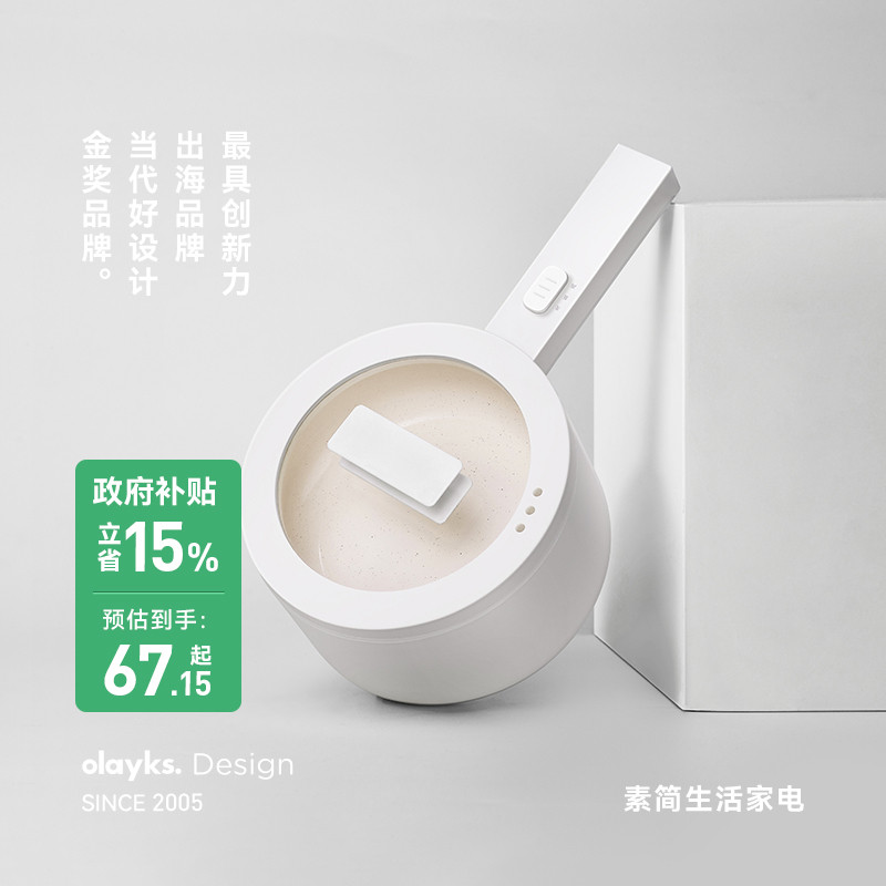 【政府补贴】olayks立时小白锅电煮锅一体锅多功能宿舍小型电炒锅