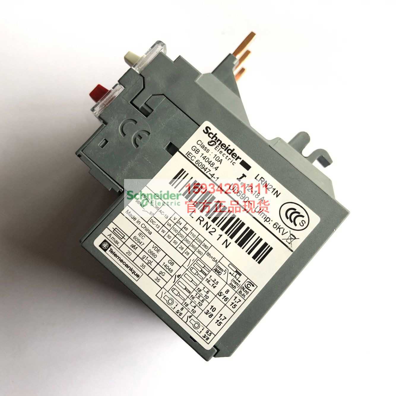 【原装正】热过载保护继电器LRN21N代替LRE21N 12-18A热继